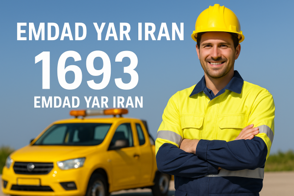 امداد فنی شهر آوا