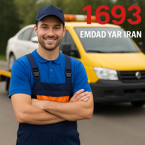 امداد یار ایران آوا
