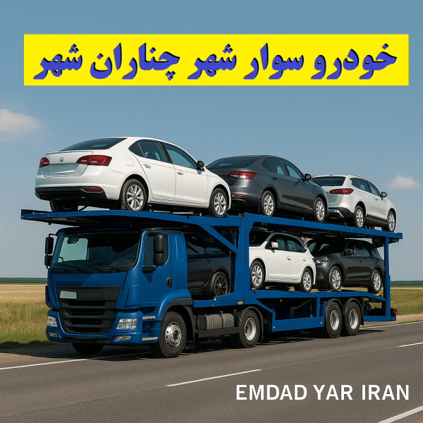 خودرو سوار شهر چناران شهر