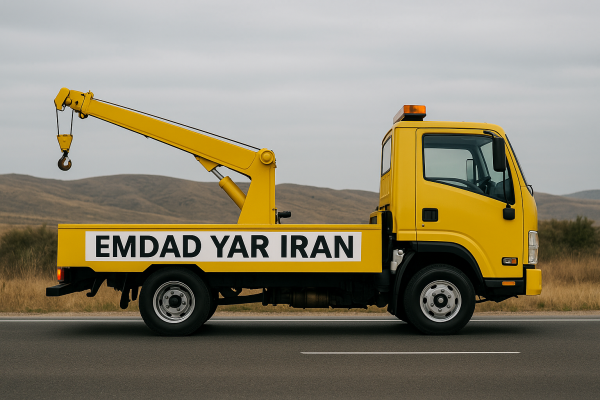 یدک کش شهر بیرجند