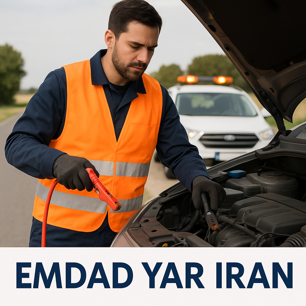 امداد باتری شهر اسدیه
