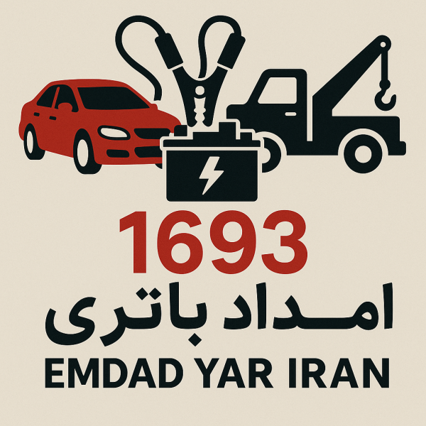 امداد باتری شهر نهبندان