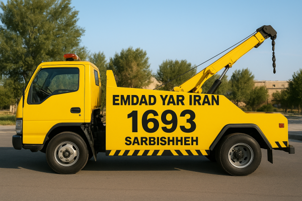 امداد جرثقیل شهر سربیشه