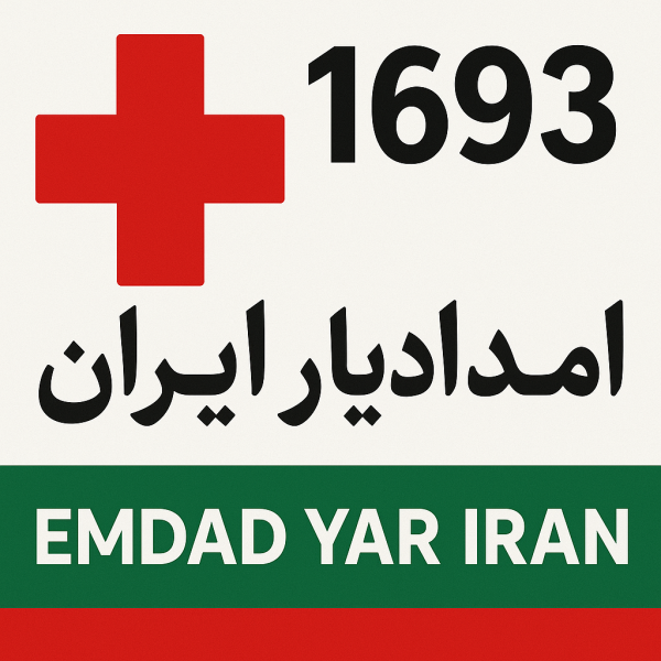 امداد سراسری 1693 شهر خوسف