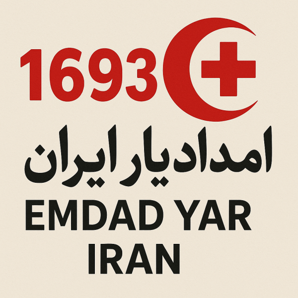 امداد سراسری 1693 شهر سرایان