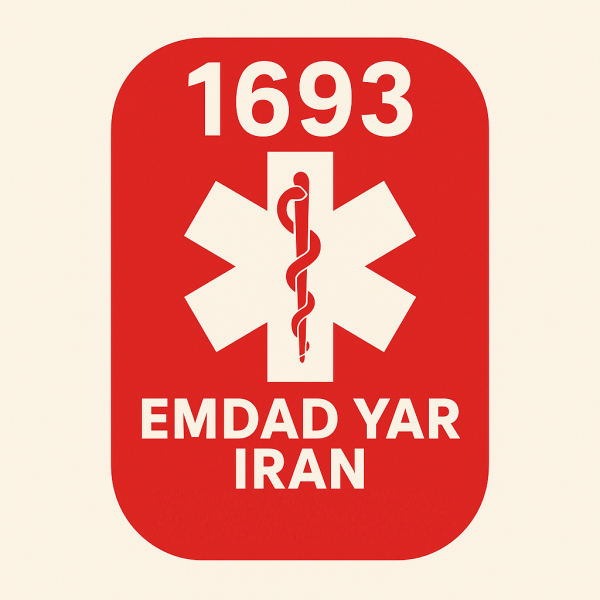 امداد شهر سربیشه 05138089
