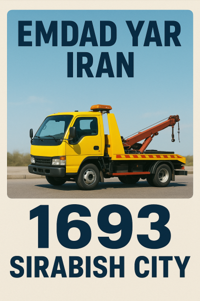 امداد یدک کش شهر سربیشه