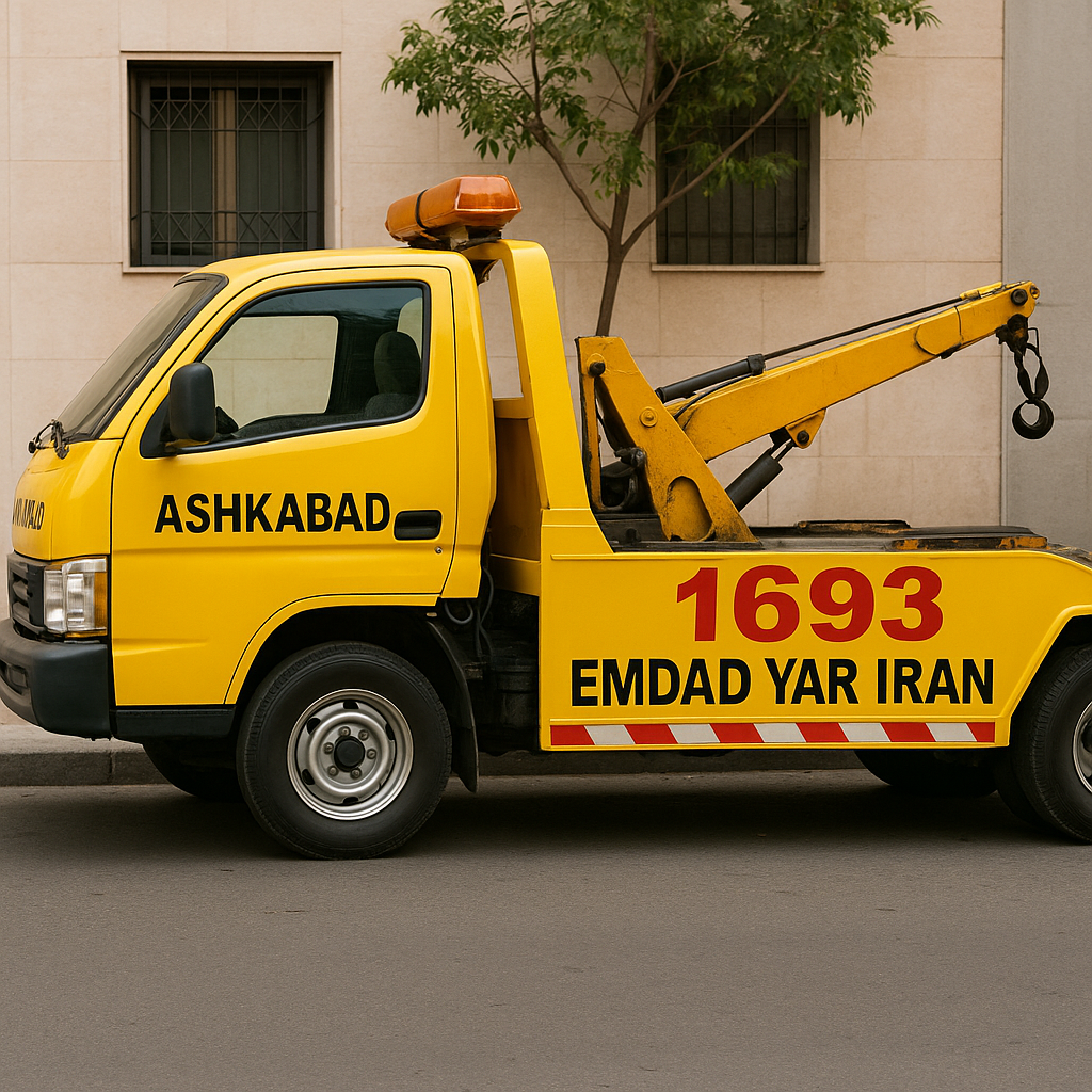 امداد یدک کش شهر عشق‌آباد