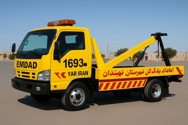 امداد یدک کش شهر نهبندان