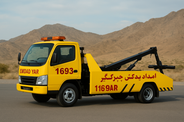 امداد یدک کش چرخگیر شهر خوسف