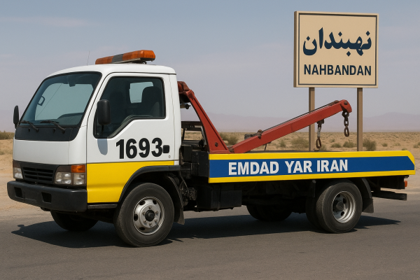 یدک کش شهر نهبندان