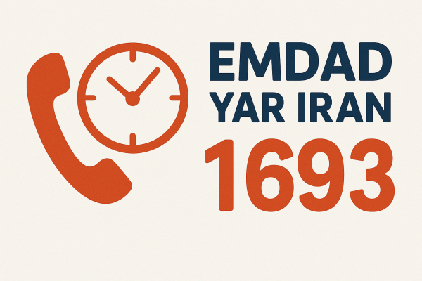  امداد 24 ساعته شهر شوقان