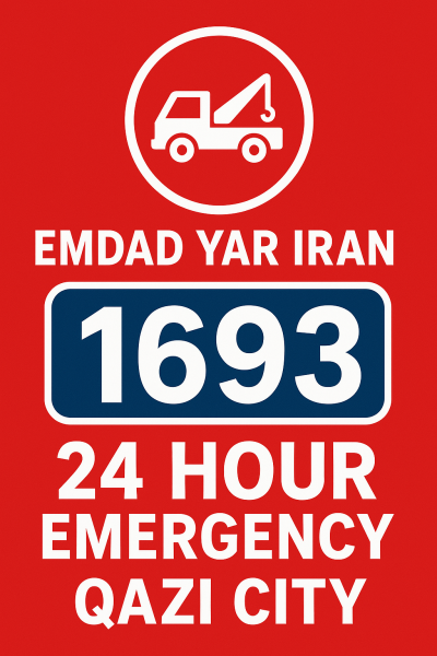  امداد 24 ساعته شهر قاضی