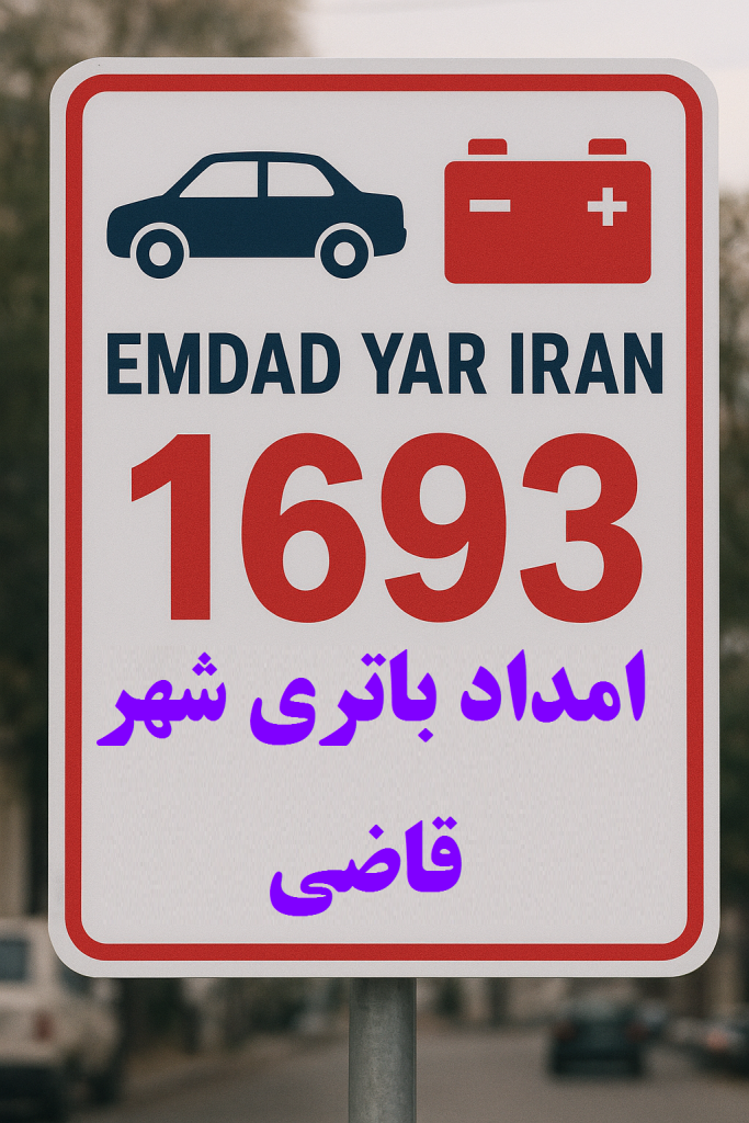 https://emdadyariran.ir/author/amir/