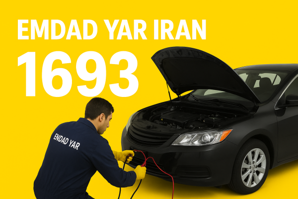  امداد باطری شهر غلامان