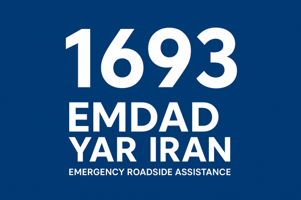  امداد جاده ای شهر غلامان