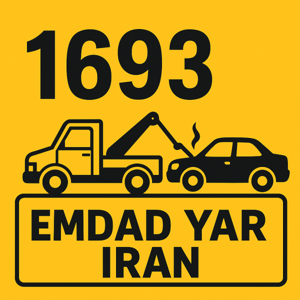  امداد جاده ای شهر شوقان