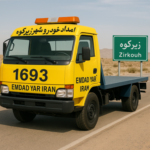  امداد خودرو شهر زیرکوه