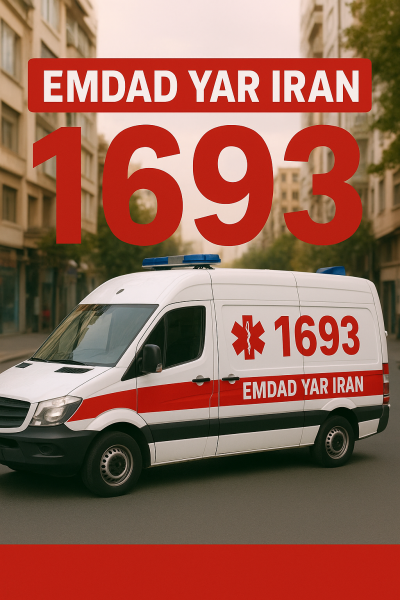  امداد در شهر قاضی