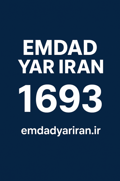  امداد رسانی شهر غلامان