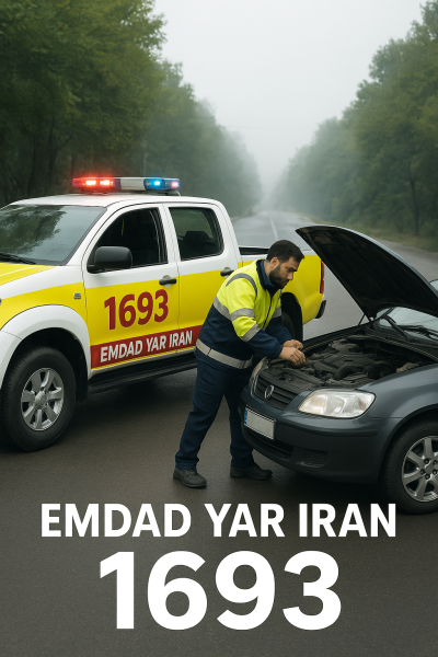  امداد رسانی شهر گرگان