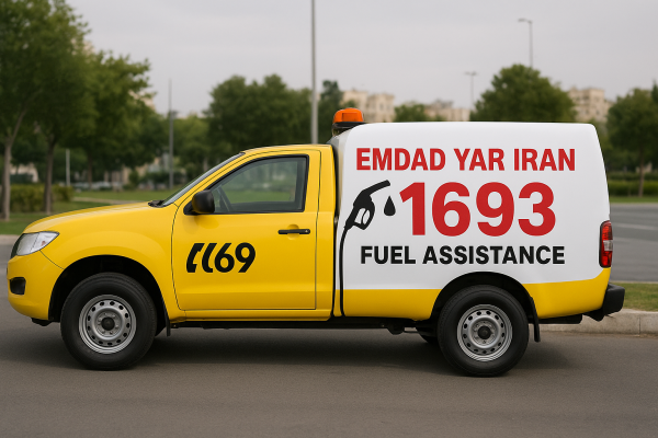  امداد سوخت شهر در میان