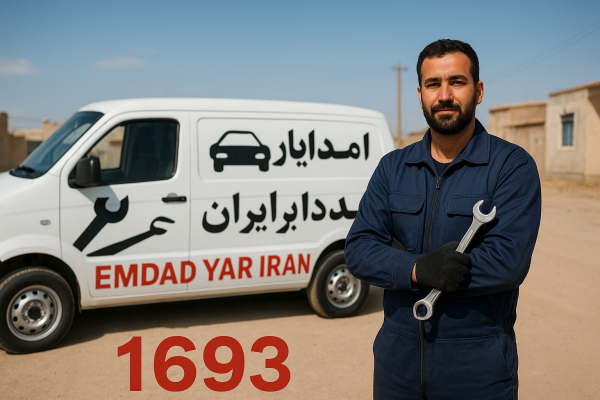  امداد شهر در میان 05138089