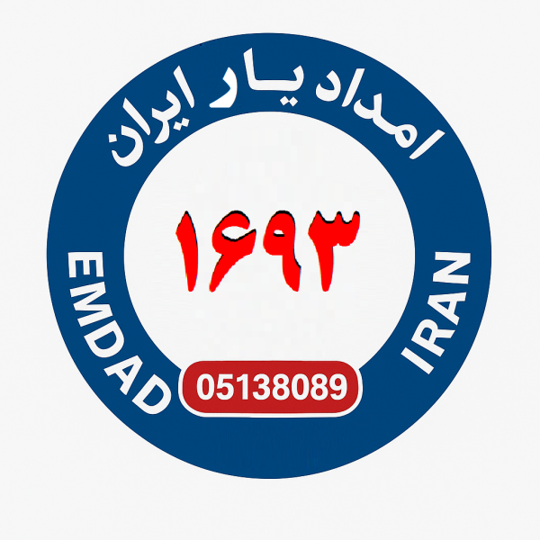  امداد شهر قاضی 05138089