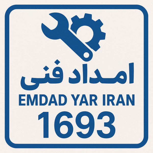  امداد فنی شهر اسلامیه