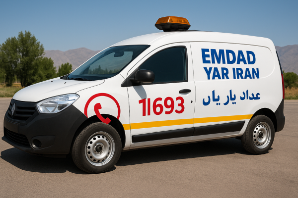  امداد فنی شهر زیرکوه