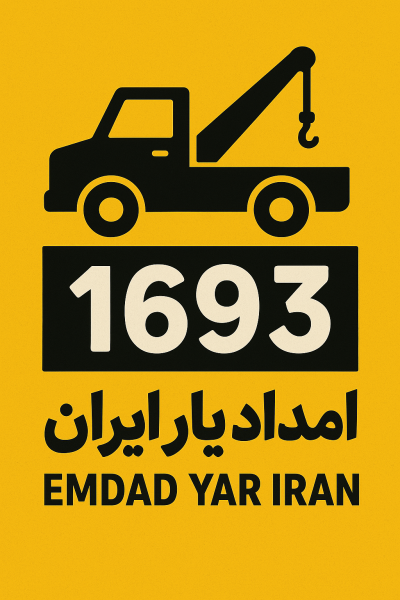  امداد فنی شهر سنخواست