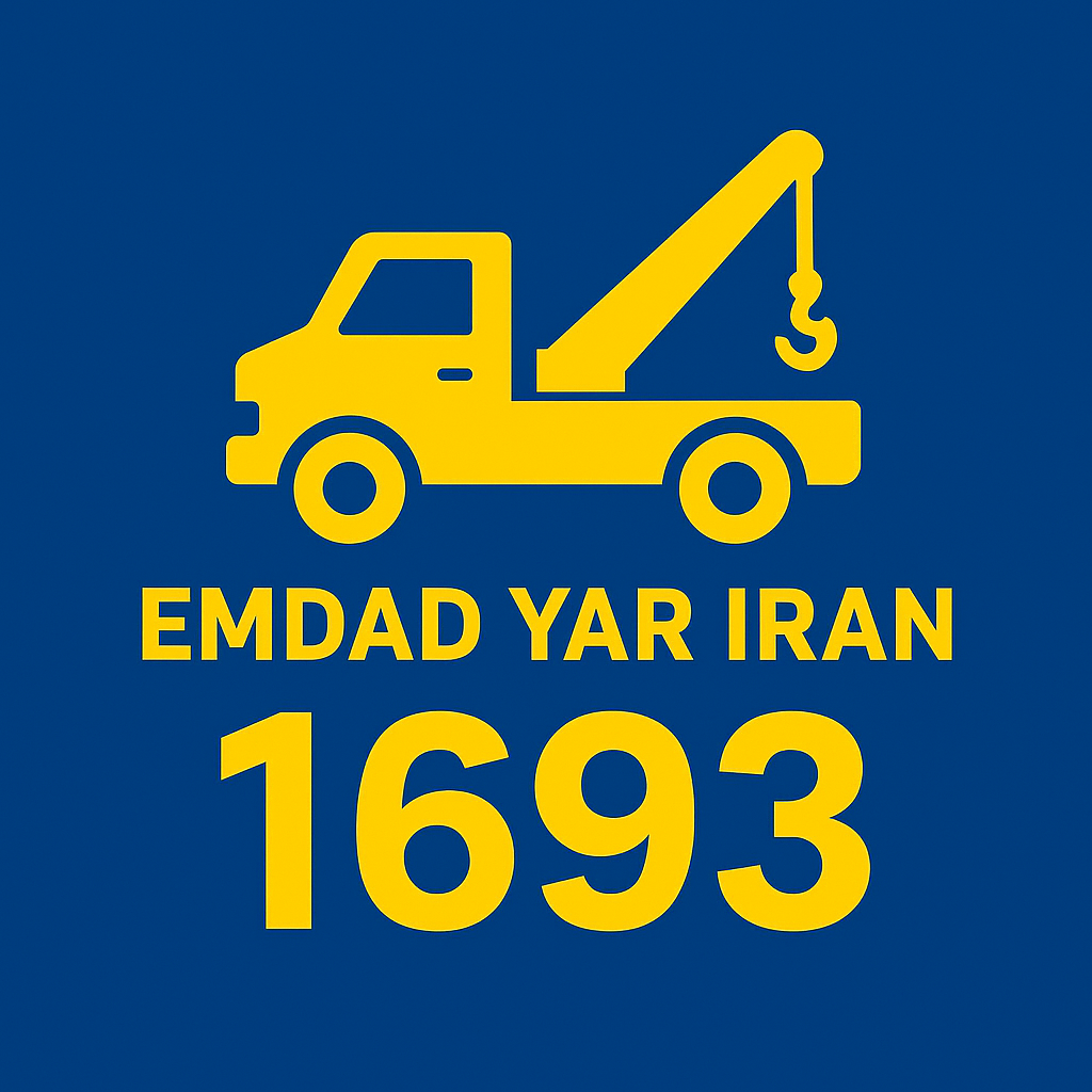 امداد یدک کش شهر در میان