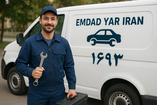  مکانیک سیار شهر قاضی