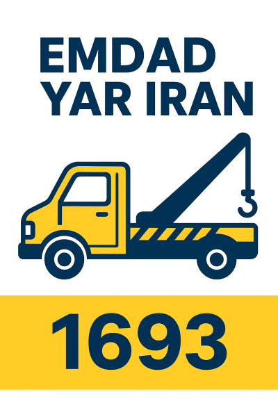  یدک کش شهر در میان