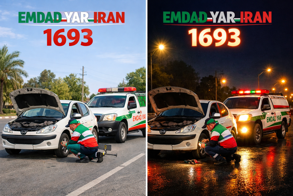 امداد 24 ساعته شهر بندر گز