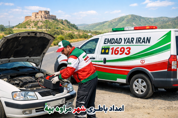  امداد باطری شهر مراوه تپه