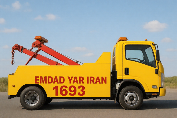  امداد جرثقیل شهر آزاد شهر