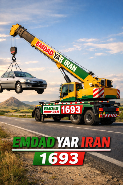  امداد جرثقیل شهر مراوه تپه