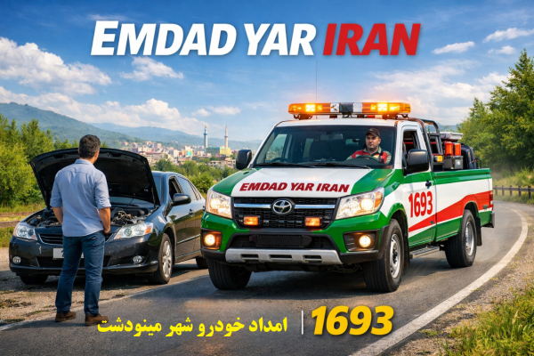  امداد خودرو شهر مینودشت