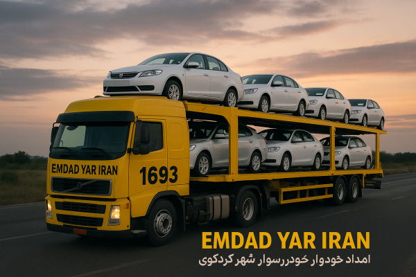  امداد خودروسوار شهر کردکوی