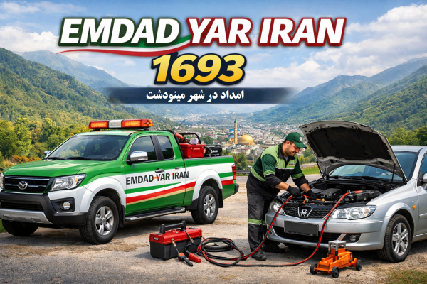  امداد در شهر مینودشت