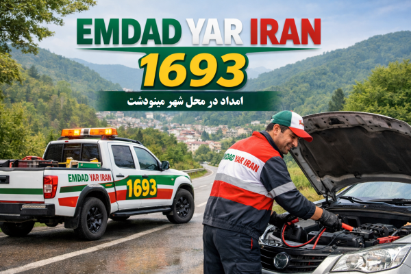  امداد در محل شهر مینودشت