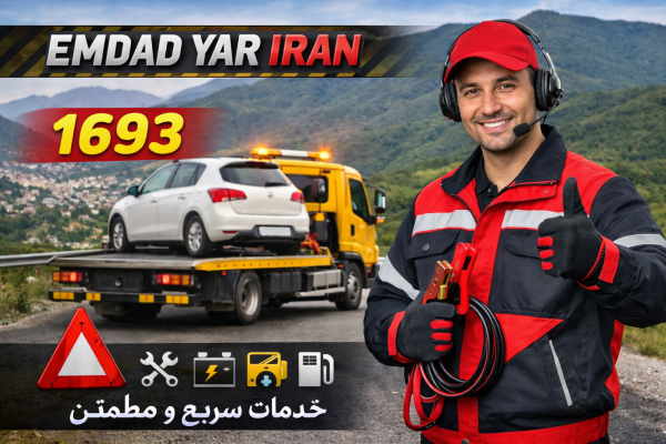  امداد در محل شهر گالیکش