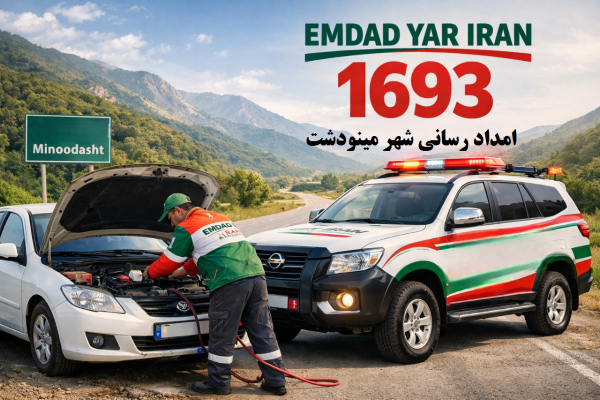  امداد رسانی شهر مینودشت