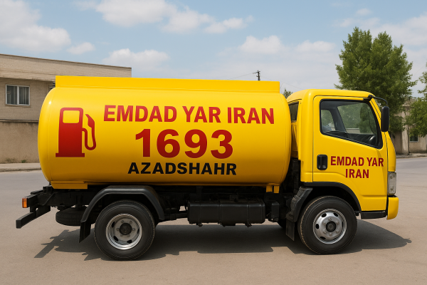  امداد سوخت شهر آزاد شهر