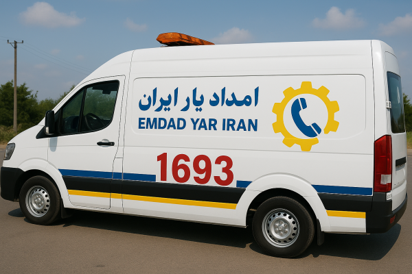  امداد سیار شهر گنبدکاووس