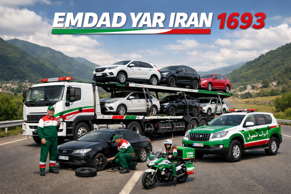  امداد یار ایران شهر مینودشت