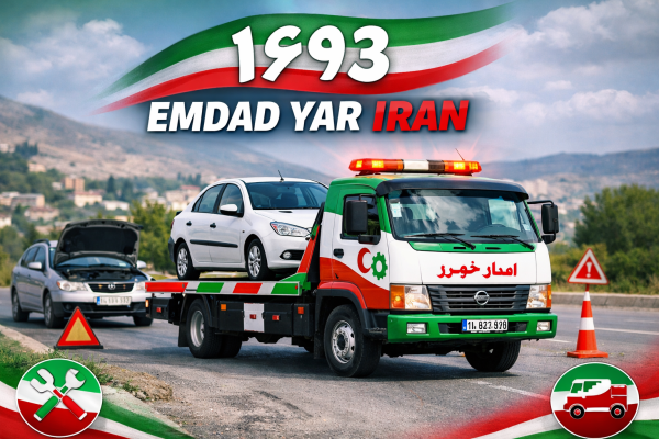  امداد یدک کش شهر مراوه ‌تپه