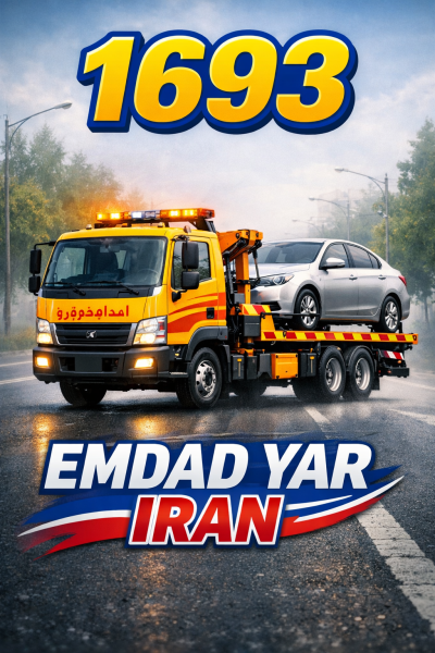  امداد یدک کش چرخگیر شهر مینودشت