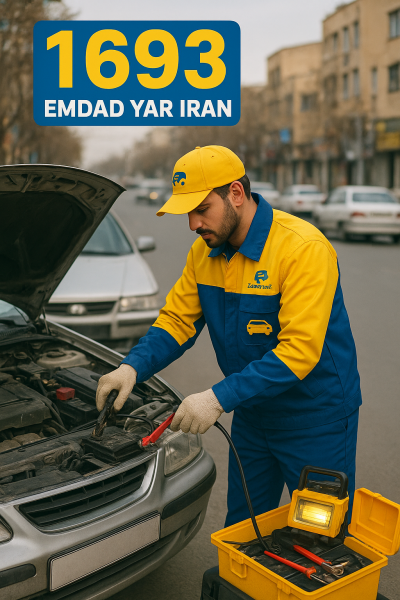  تعمیر در محل شهر آزاد شهر